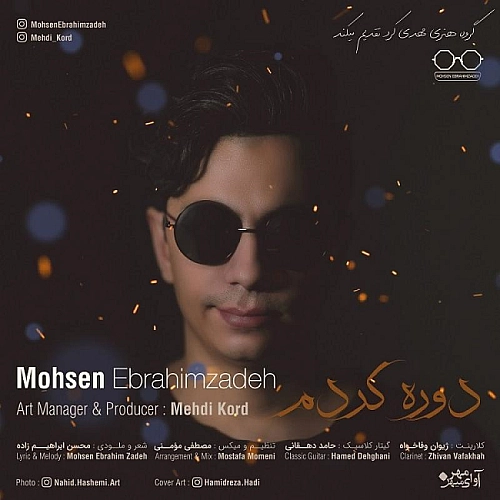 Cover artwork for Dore Kardam by Mohsen Ebrahimzadeh
